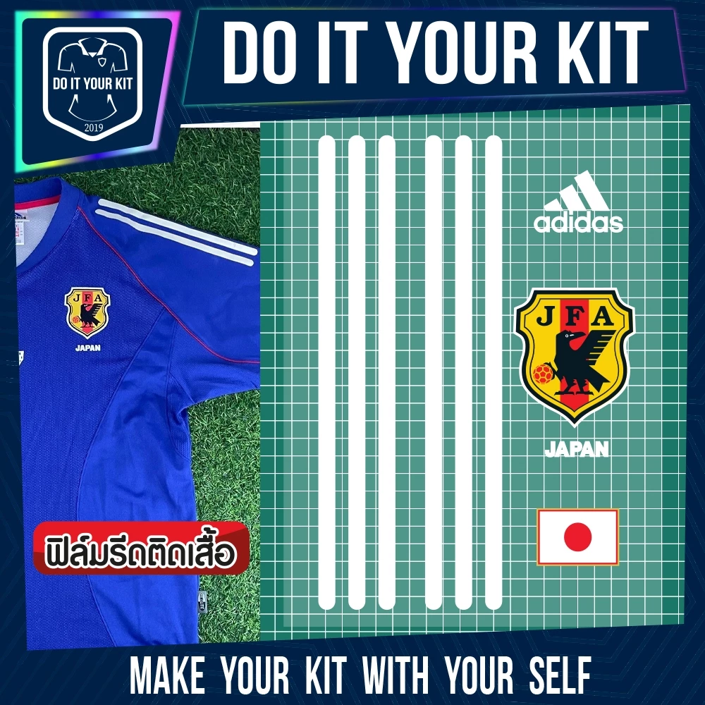 ชุดรีดแต่งเสื้อ JAPAN 2002