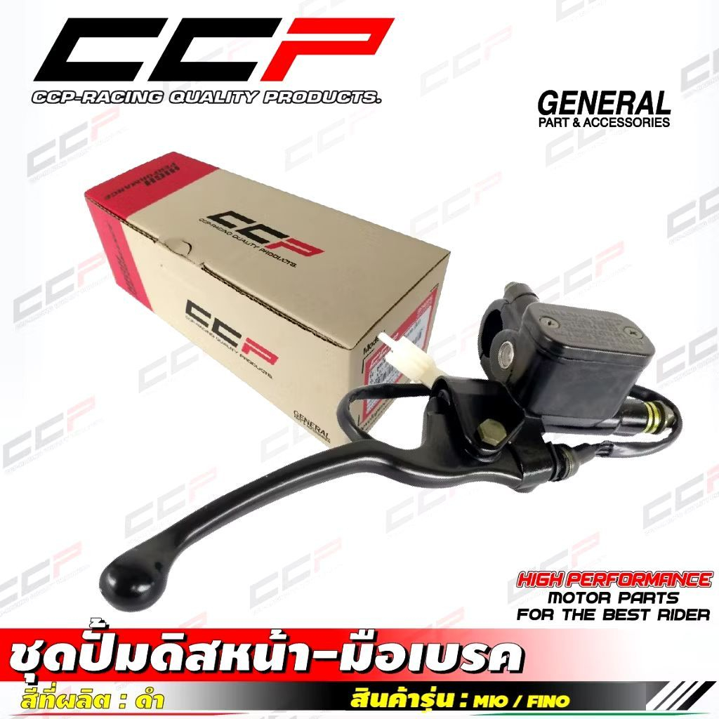 งานไทย 100% ชุดปั้นบน CCP Mio / Fino / Nouvo / Mio125