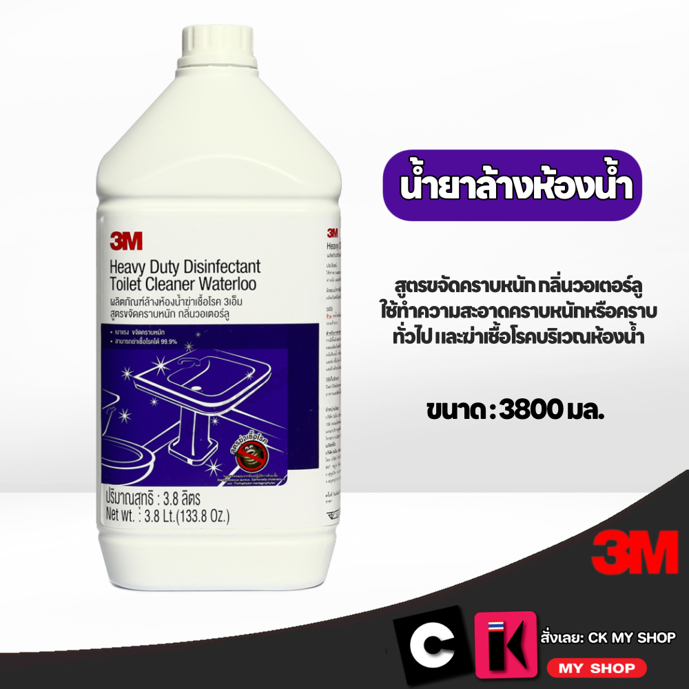 3M ผลิตภัณฑ์ล้างห้องน้ำฆ่าเชื้อโรค สูตรขจัดคราบหนัก กลิ่นวอเตอร์ลู 3800 มล. – โปรปัง