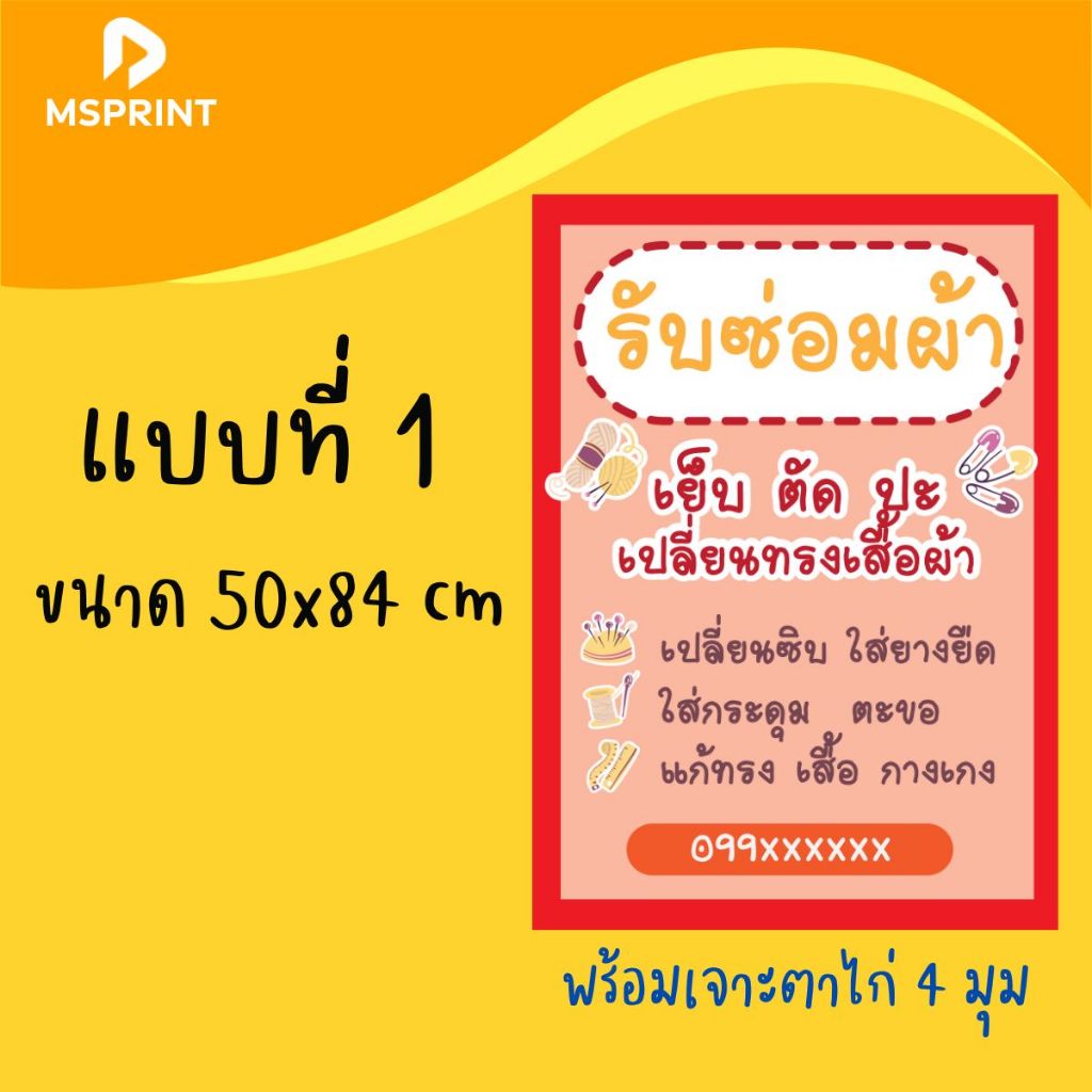 ป้ายสำเร็จรูป ป้ายไวนิลขายที่ดิน ขายที่ ขายที่ด่วน ป้ายไวนิลสำเร็จรูป เจาะตาไก่ 4 มุม พร้อมใช้งาน
