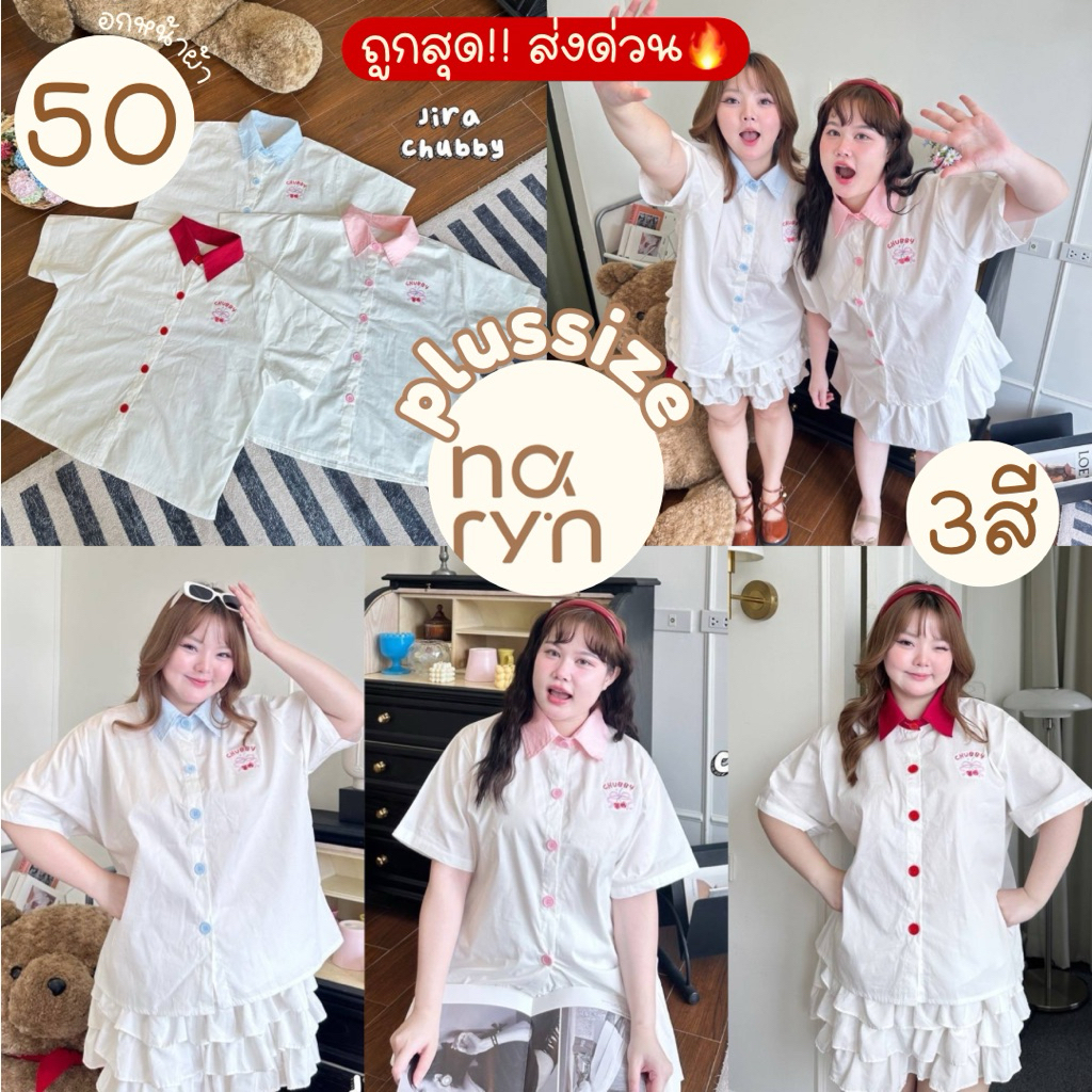 (ส่วนลดvideo/มีส่งด่วน!⚡️) Bagel Shirt🏓🧃(JR) เสื้อเชิ้ตแต่งปกสีปักเชอรี่โบว์chubby สาวอวบไซส์ใหญ่ (อก36-48)