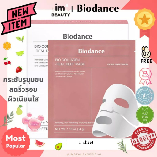 พร้อมส่งแท้💯1แผ่นBIODANCE Bio Collagen Real Deep Mask Sheet  Set