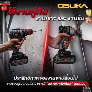 [ถูกสุด] OSUKA SETสุดคุ้ม สว่าน + ไขควงกระแทก ไร้สาย OCK152-D2 / OCHD802 / OCID821 สว่านไร้สาย ประกัน 1+1 ปี เอกสตีล