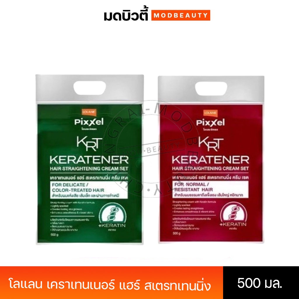 โลแลน พิกเซล เคราเทนเนอร์ แฮร์ สเตรทเทนนิ่ง ครีม เซต 500x2
