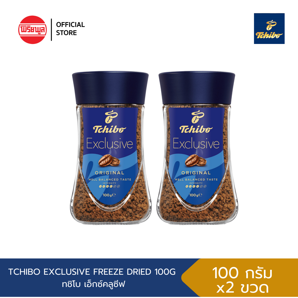 [E.09/2026] [แพ็คคู่ ขนาด100G] TCHIBO EXCLUSIVE FREEZE DRIED 100G กาแฟสำเร็จรูป ทชิโบ กาแฟฟรีซดราย