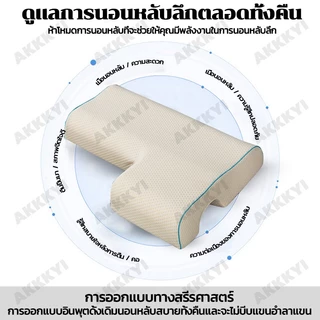 COOLMATEl หมอนรองมือไร้แรงกดทับ หมอนรองแขน หมอนรองกระดูกสันหลังส่วนค วัสดุใส่สบาย ประม หมอนคู่รัก ป้องกันมือกดทับและชา