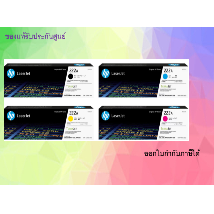 HP 222A Original LaserJet Toner Cartridge (W2220A W2221A W2222A W2223A)