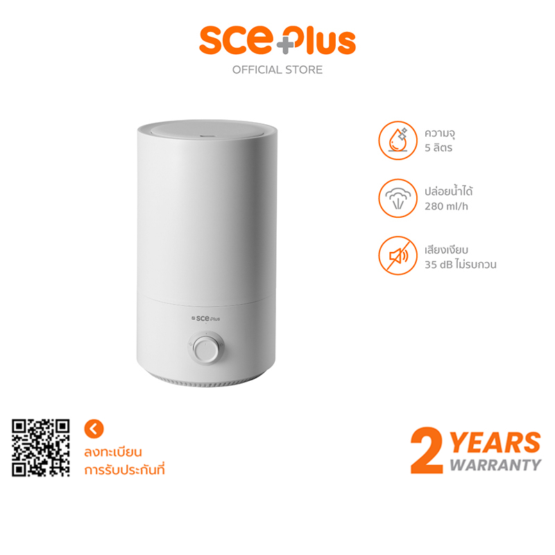 SCE Plus เครื่องทำความชื้นอัจฉริยะ 5 ลิตร รุ่น AT1 - รับประกัน 2 ปี