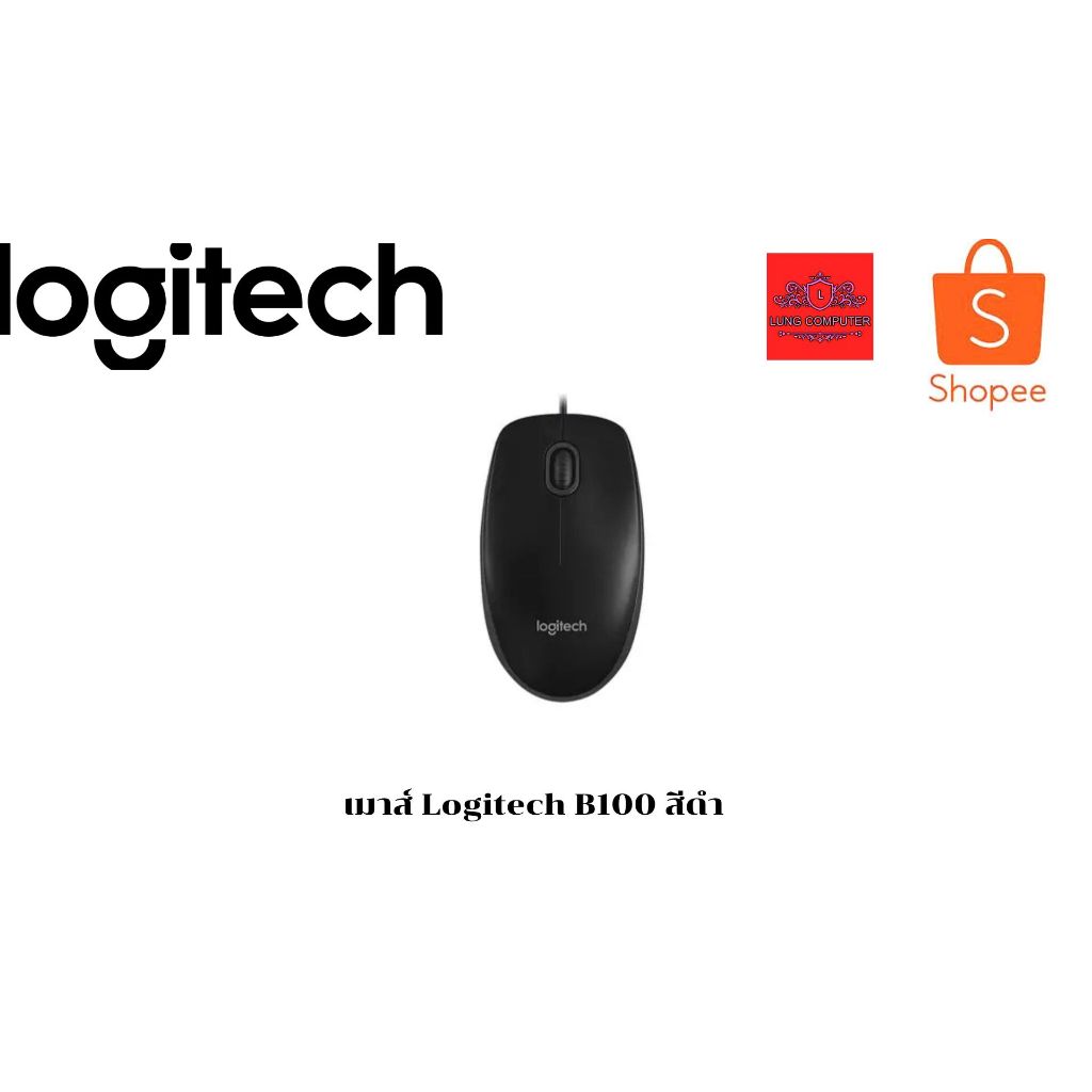 USB MOUSE LOGITECH B100 BLACK