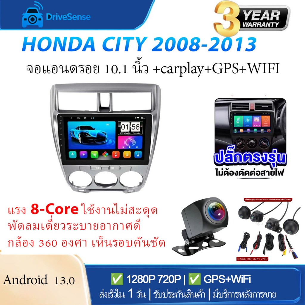 จอแอนดรอยตรงรุ่น HONDA CITY 2008-2013 จอแอนดรอย 10นิ้ว 2Din ระบบทำความเย็น CARPLAY GPS WiFI/4G SIM