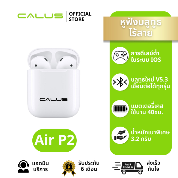 [รับประกัน6เดือน] CALUS รุ่น  Air-P2 หูฟังบลูทูธ 5.3หูฟังไร้สาย กันน้ำกันเหงื่อระดับ IPX5 หูฟังสำหรั