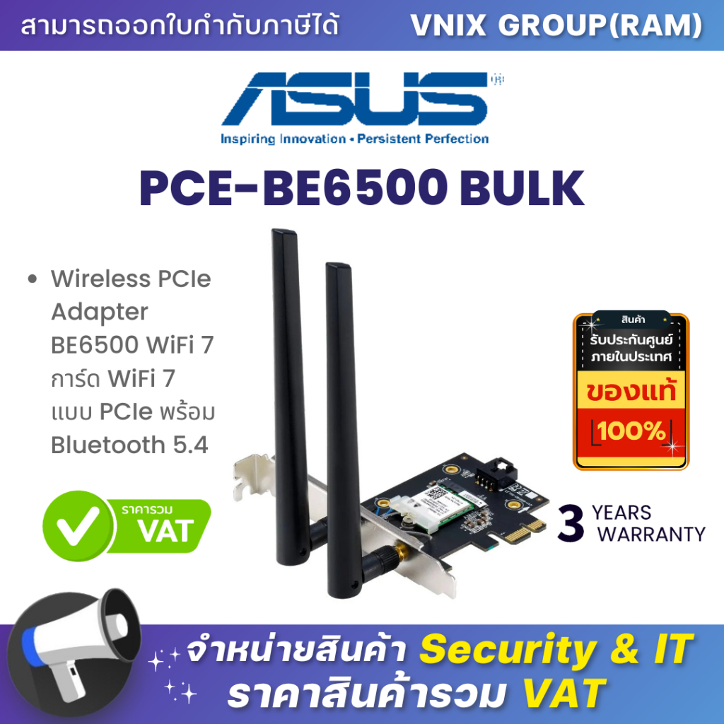 Asus PCE-BE6500 BULK Wireless PCIe Adapter BE6500 WiFi 7 การ์ด WiFi 7 แบบ PCIe พร้อม Bluetooth 5.4 B
