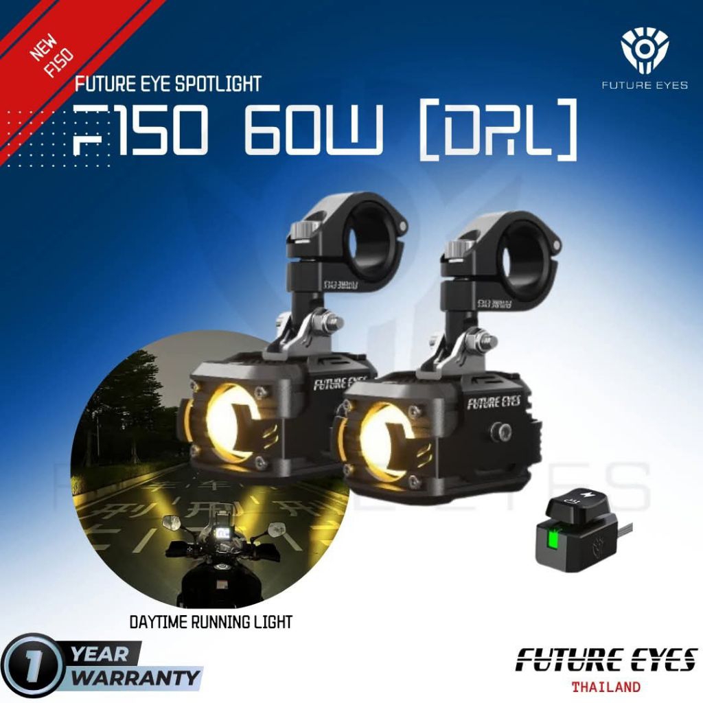สปอร์ตไลท์ FUTURE EYES F150 60W รุ่นใหม่ มีไฟDAYTIMEและCUT OFF คมยิ่งขึ้น