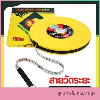 RNG เทปวัด เครื่องวัดระยะ อุปกรณ์เครื่องมือมือ คาลิเปอร์ทนทาน หลากหลายรุ่น แม่นยำ ทนทาน พกพาสะดวก