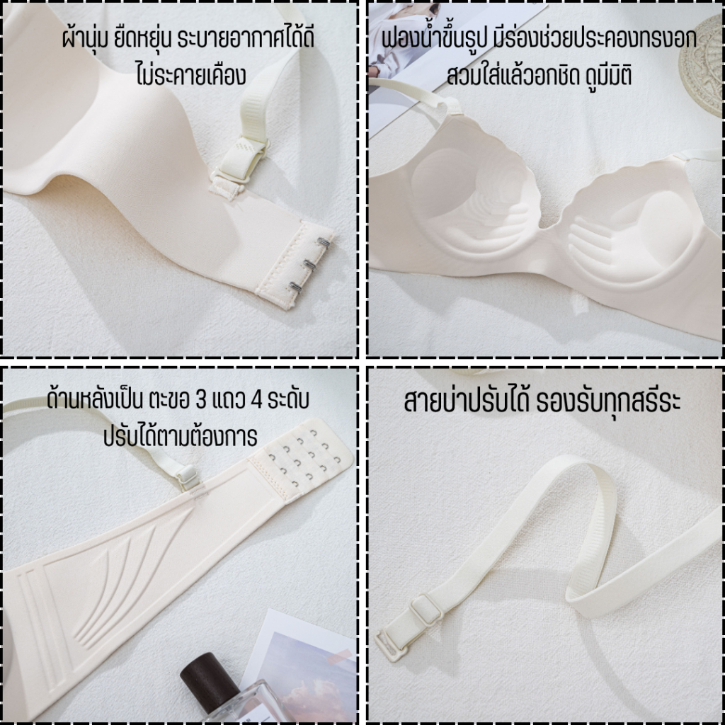 💥TOPLIST💥 (N1004)✨ บราทรงเรียบหรู สวมใส่สบาย อกชิดดูเป็นธรรมชาติ ✨ - รูปที่ 3