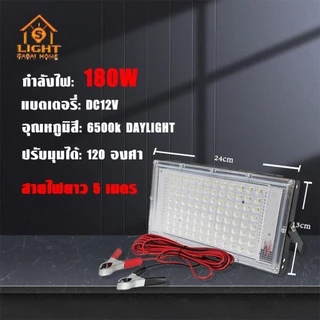 ไฟสปอร์ตไลท์ คีบแบต DC 12V 180W กันน้ำ IP65 Daylight หลอดไฟ ฟลัดไลท์ สปอร์ตไลท์ รุ่น TSM-DC180