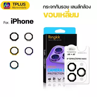 [🇹🇭T-Plus] ฟิล์มเลนส์กล้อง iphone ฟิล์มกระจกกล้อง ไอโฟน iphone 13 16promax 11 16 16pro 15promax 14promax 13promax