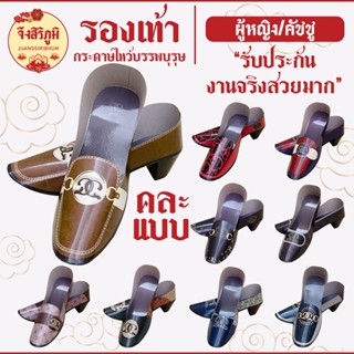 จึงสิริภูมิ : กระดาษไหว้ รองเท้ากระดาษ ไหว้บรรพบุรุษ ชาย/หญิ…