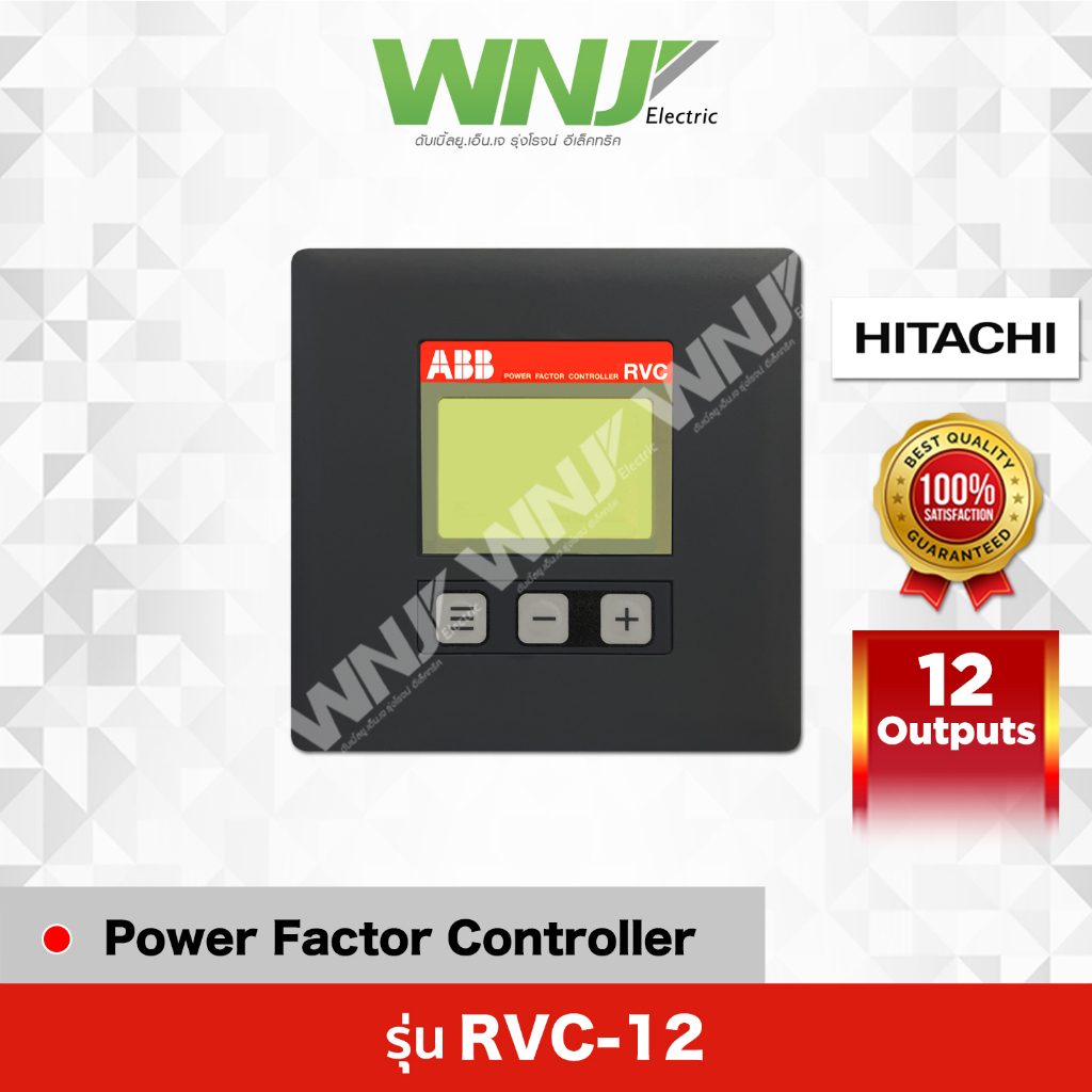 Power Factor Controller รุ่น RVC-12 ยี่ห้อ HITACHI ที่ WNJ
