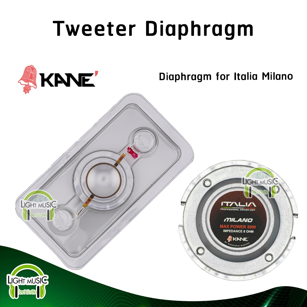 Tweeter Diaphragm Kane Italia Milano 8 ohm วอยซ์ Kane สำหรับ Italia Milano วอยซ์ทวิตเตอร์ Voice Kane