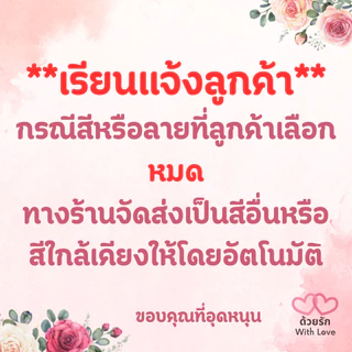 ของขวัญวันแม่ พวงมาลัยผ้าคลุมไหล่ ผ้าพันคอ พวงมาลัยกร พวงมาลัยผ้า แถมฟรี!! ป้าย Tagทุกชิ้น 41-50