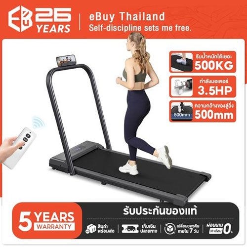 eBuy  ลู่วิ่งไฟฟ้า แบบเรียบแบน ลู่เดิน เหมาะกับฟิตเนส Mini Treadmill walking pad มีรีโมท ระบบแรงโน้มถ่วง พร้อมจอแสดงผล