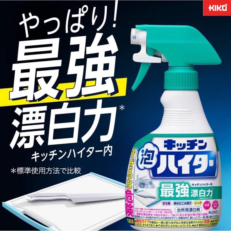 สเปรย์ทำความสะอาดครัวและอุปกรณ์ครัว Kao Kitchen foam Haiter Handy spray 1,000 ml - รูปที่ 3