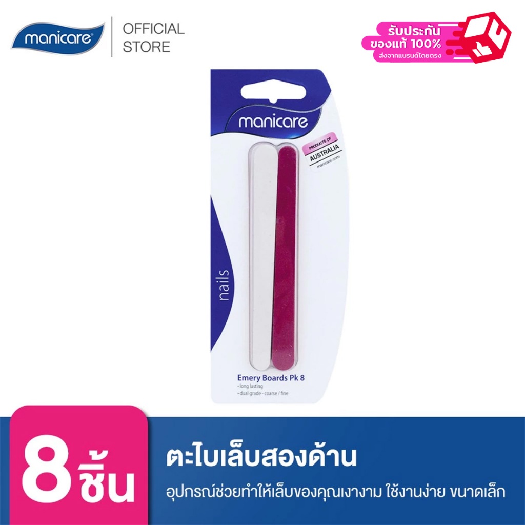 Manicare ตะไบเล็บ M38500 Nail Emery Board (8 ชิ้น)