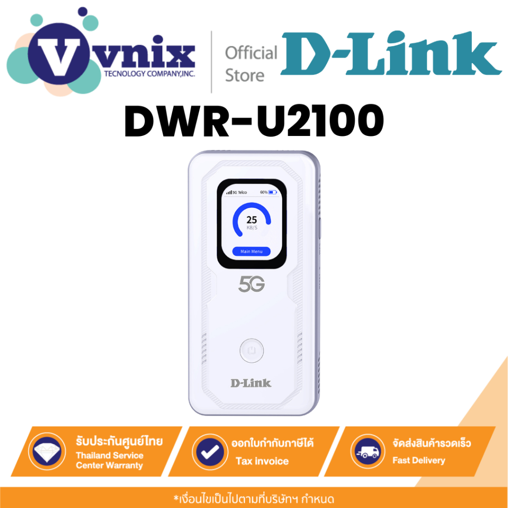 D-Link DWR-U2100 5G MOBILE HOTSPOT แบบใส่ซิม ใส่ซิมแล้วใช้งานได้เลย แบตเตอรี่ 6000mAh (Reverse charg