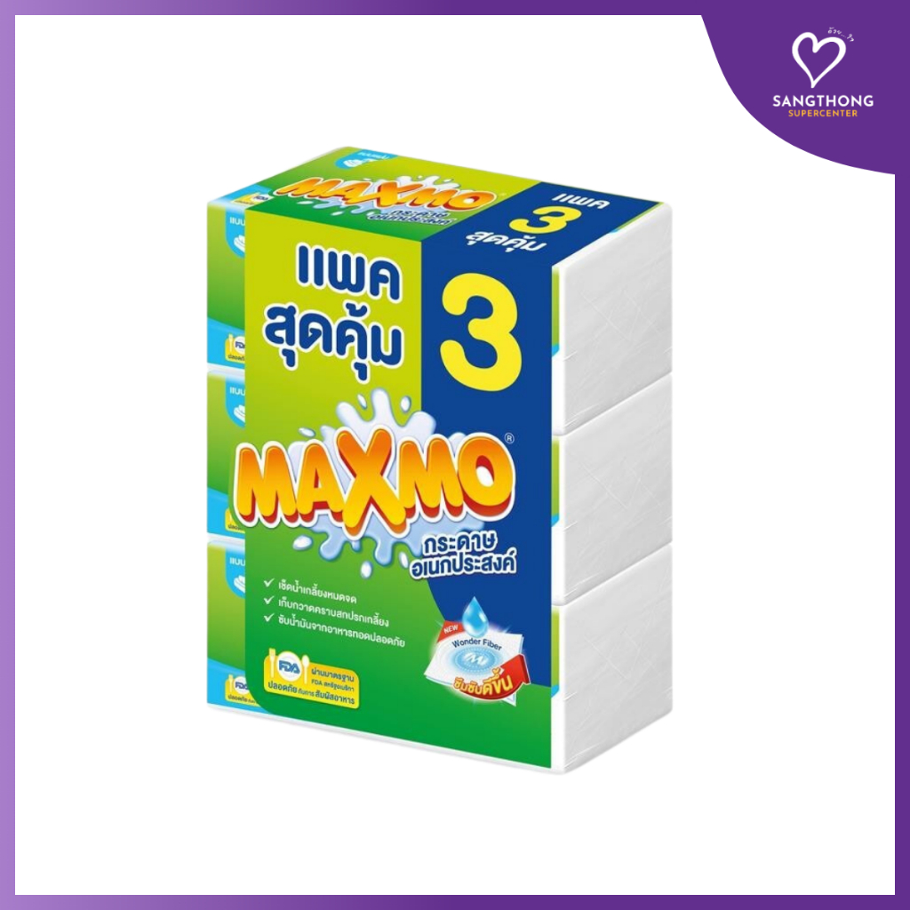 [แพ็ก3] แม็กโม่อินเตอร์โฟร์ด Maxmo interfode  กระดาษอเนกประสงค์ 85 แผ่น