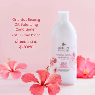 Oriental Princess ครีมนวดผม Oriental Beauty Conditioner 400 ml