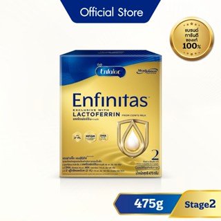 นมผง เอนฟาแล็ค เอนฟินิทัส สูตร2 (475 กรัม) Enfalac Enfinitas…