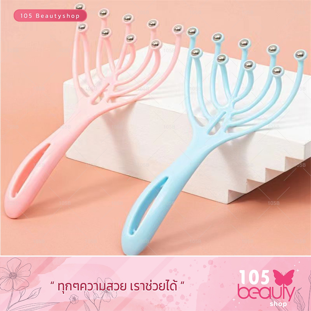 Dhair ไม้นวดศรีษะ คละสี ที่นวดหัว ไม้เกาหัว ไม้นวดหัว