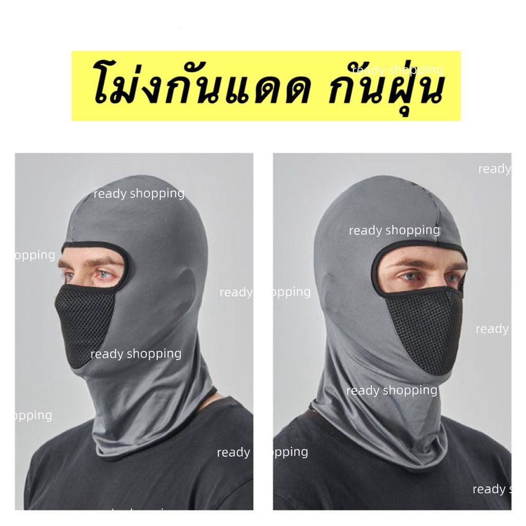 โม่งกันแดด ไอ้โม่ง ผ้าปิดหน้า ผ้าบัฟ ตกปลา ใส่ได้ทั้งชายและหญิง