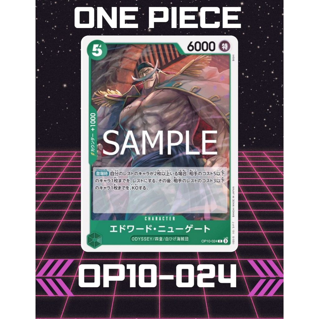(OP10-024) One Piece card game – Edward.Newgate การ์ดเกมส์วันพีซ