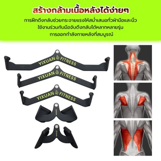 PERDKPAPA ส่งสินค้าจากไทย มือจับเสริม อุปกรณ์เสริมฟิตเนสเครื่องเล่นเคเบิล บาร์สำหรับดึงกล้ามเนื้อหลัง ขายแยกชิ้น