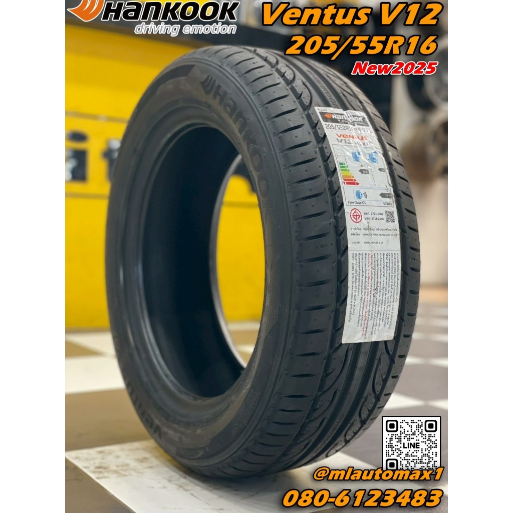 HANKOOK VENTUS V12 EVO2 205/55R16 ยางใหม่ปี2025