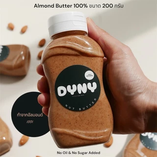 DyNy Almond butter เนยถั่วแอลมอนด์ 100% ไม่ได้ใส่น้ำตาล ไม่ได้ใส่น้ำมันเพิ่ม