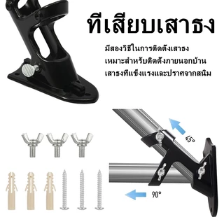 ขาตั้งเสาธง แบบติดผนัง ขาตั้งธง ที่เสียบเสาธง ผู้ถือธงอลูมิเนียม ขาปักเสาธงติดฝาผนั่ง สำหรับ กำแพงบ้าน รั้วบ้าน