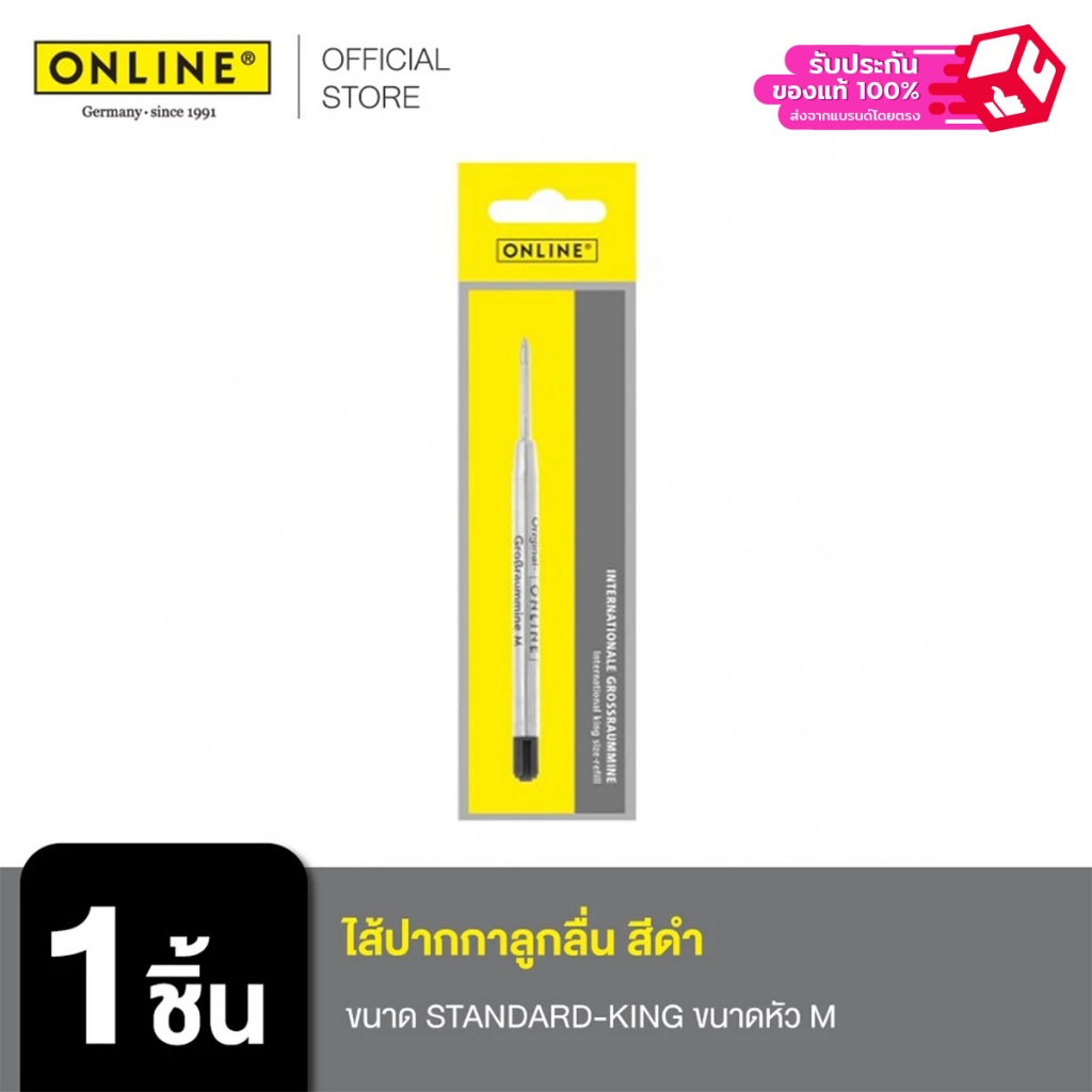 Online Pen ไส้ปากกาลูกลื่น 4014421400062 สีดำ ขนาด standard-king ขนาดหัว M