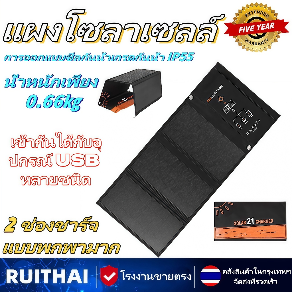 แผงโซลาร์เซลล์ 21 วัตต์ สำหรับชาร์จโทรศัพท์มือถือ แท็บเล็ต Iphone Ipad 5 โวลต์ 2 ช่องชาร์จ