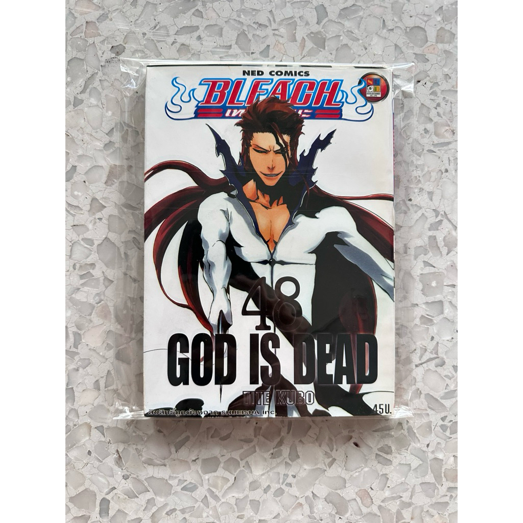 BLEACH เทพมรณะ แยกเล่ม No.48 หนังสือ การ์ตูน มังงะ Tite Kubo การ์ตูน บลีช เทพมรณะ NED