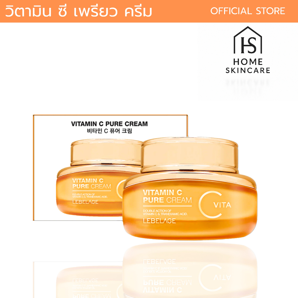 (ของแท้)Lebelage VitaminC Cream ครีมวิตามินซี ลดฝ้า กระ จุดด่างดำ ผิวกระจ่างใส ขาวออร่า แข็งแรง 55ml