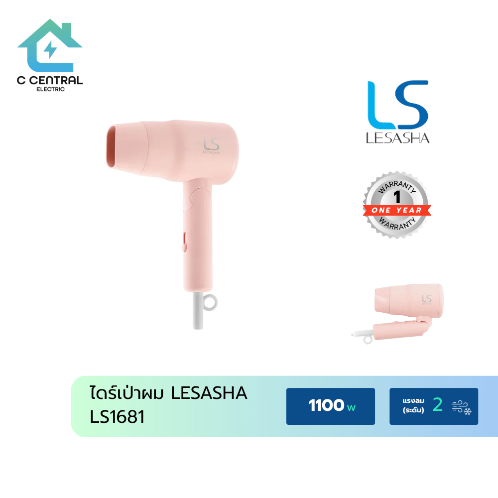 LESASHA ไดร์เป่าผม LESASHA LS1681 1100 วัตต์
