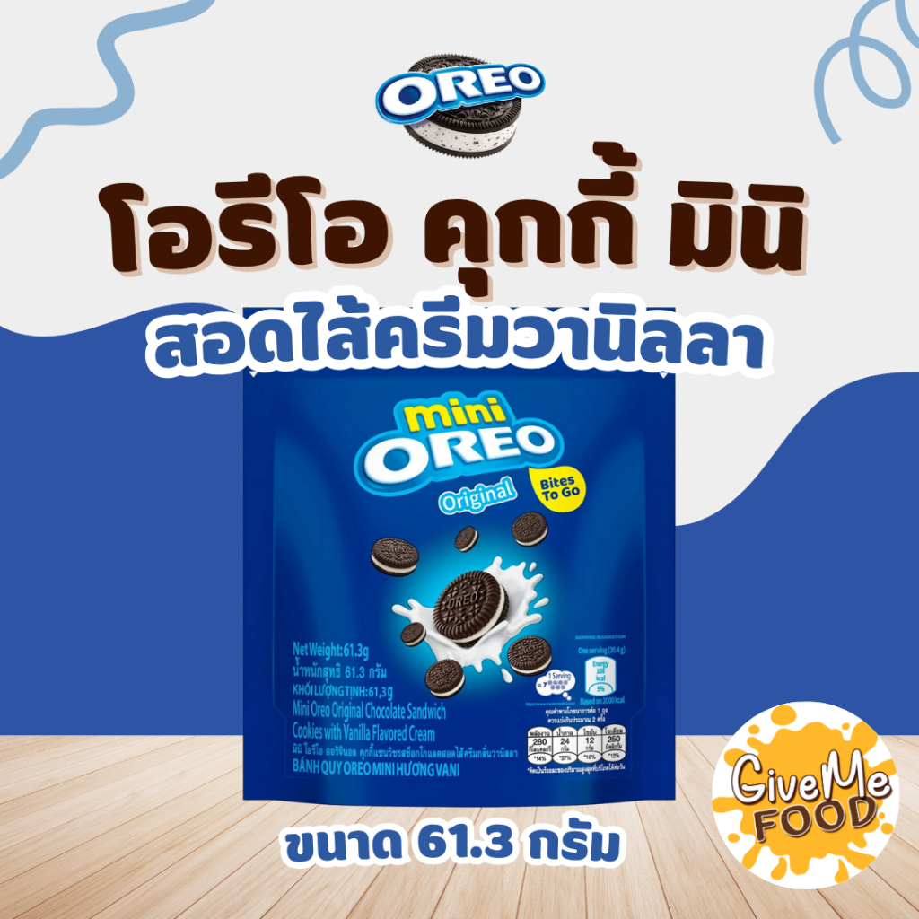 Oreo Mini โอรีโอ้ มินิ 61.3g