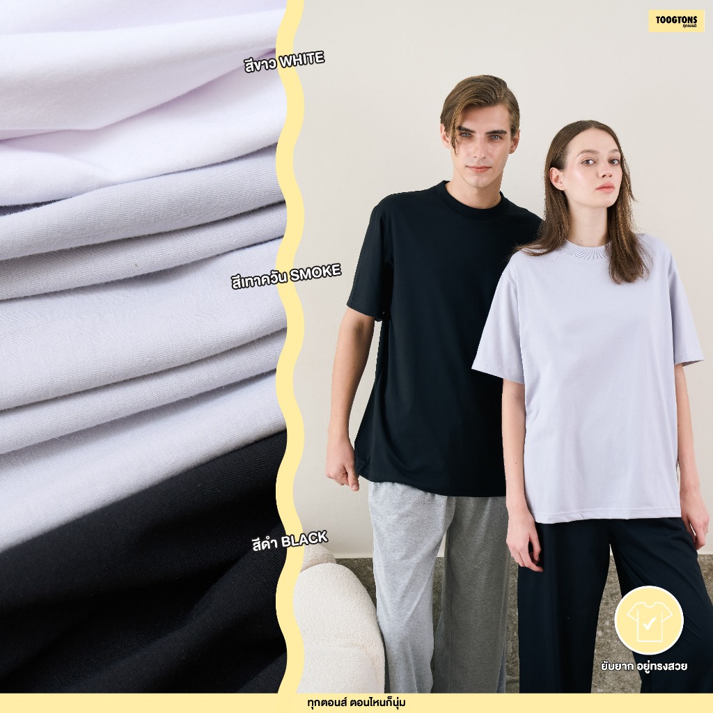 Toogtons ทุกตอนส์ เสื้อยืด รุ่น Oversoft เสื้อยืด oversize เสื้อ oversize ทรงสวยใส่สบาย - ภาพย่อย 4