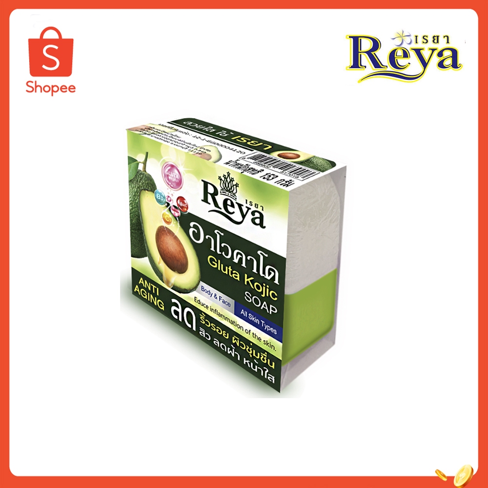 REYA Avocado Gluta soap สบู่เรยา สบู่สมุนไพร สบู่อะโวคาโด้ กลูต้า 153 กรัม