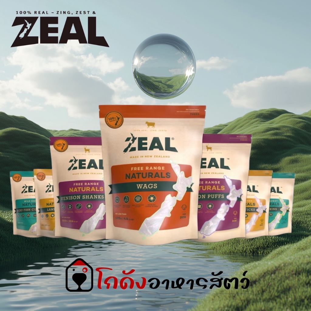 Zeal - Natural Pet Treats from New Zealand ขนมสุนัขและแมว จาก นิวซีแลนด์