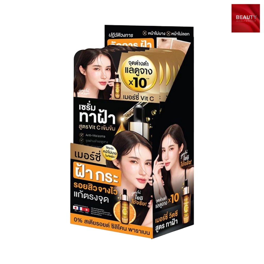 Merci Vitamin C Melasma & Dark Spot Serum เซรั่มทาฝ้า สูตรวิตซีเข้มข้น (4 กรัม x 6 ซอง)