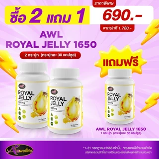 นมผึ้ง 1650 Auswelllife Royal Jelly นมผึ้ง royal jelly นมผึ้งออสเตรเลีย
